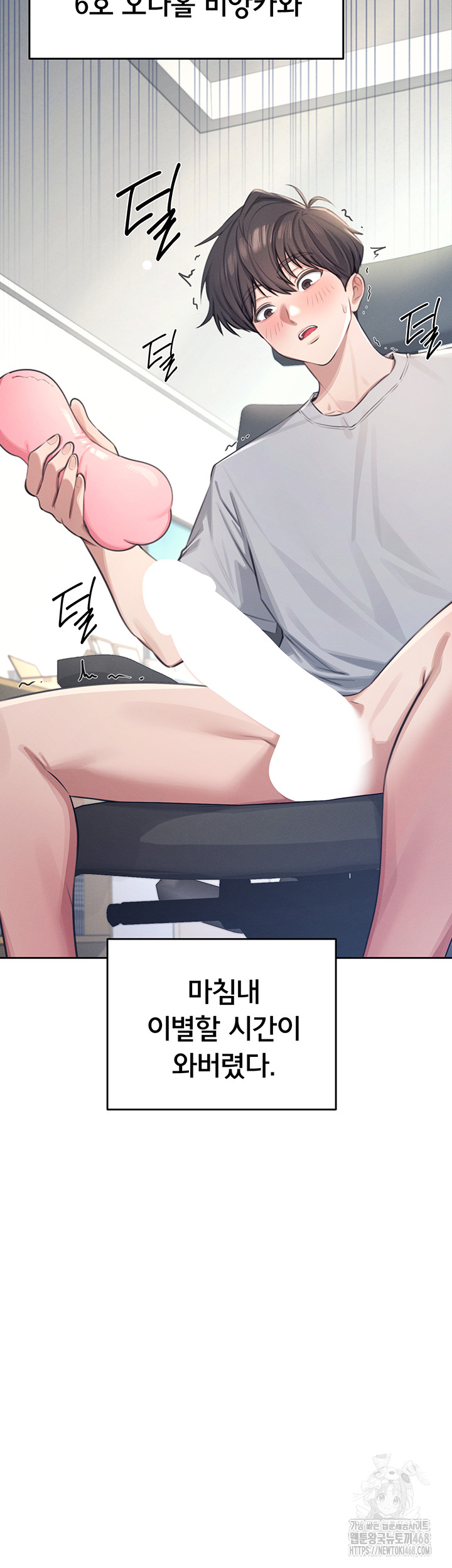 Wireless Onahole Raw - Chapter 1 [photo 3] - MangaPorn