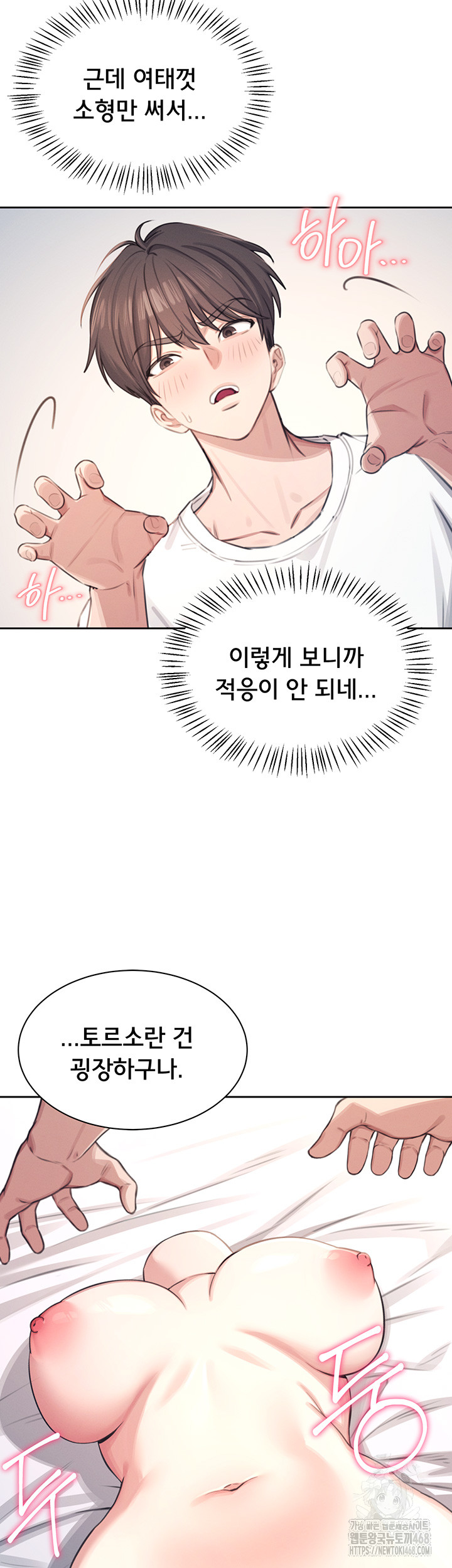 Wireless Onahole Raw - Chapter 1 [photo 34] - MangaPorn