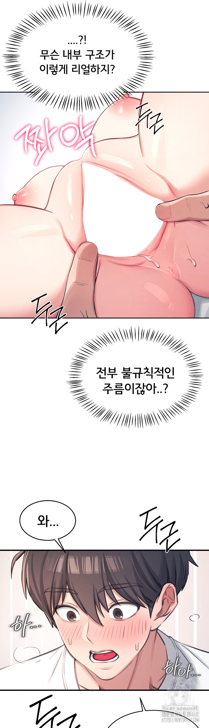 Wireless Onahole Raw - Chapter 1 [photo 40] - MangaPorn