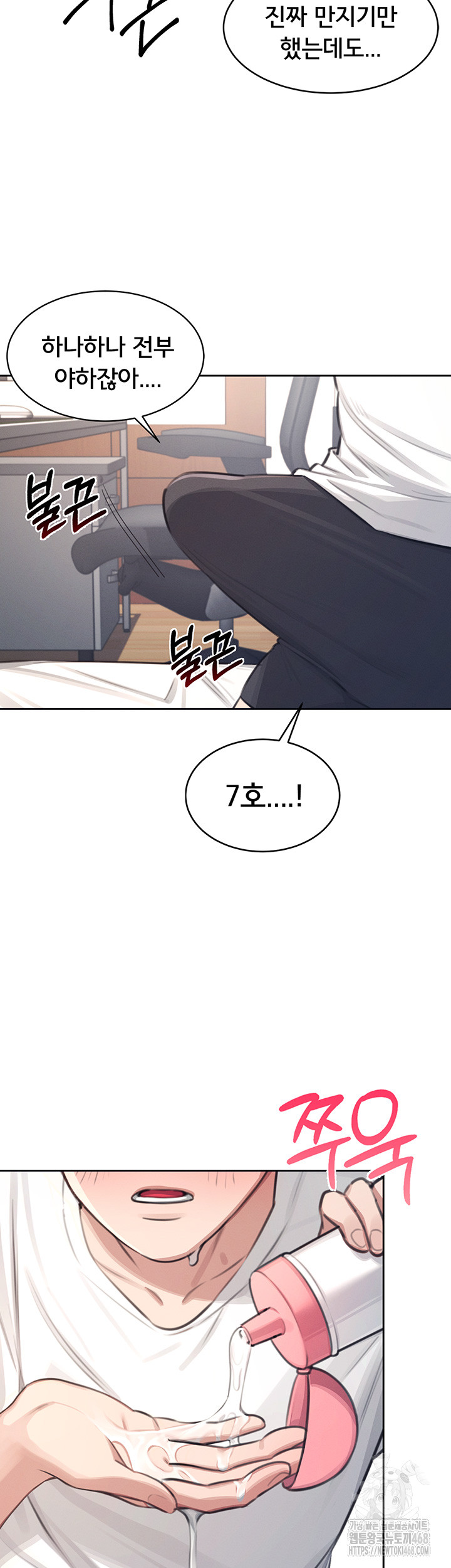 Wireless Onahole Raw - Chapter 1 [photo 41] - MangaPorn