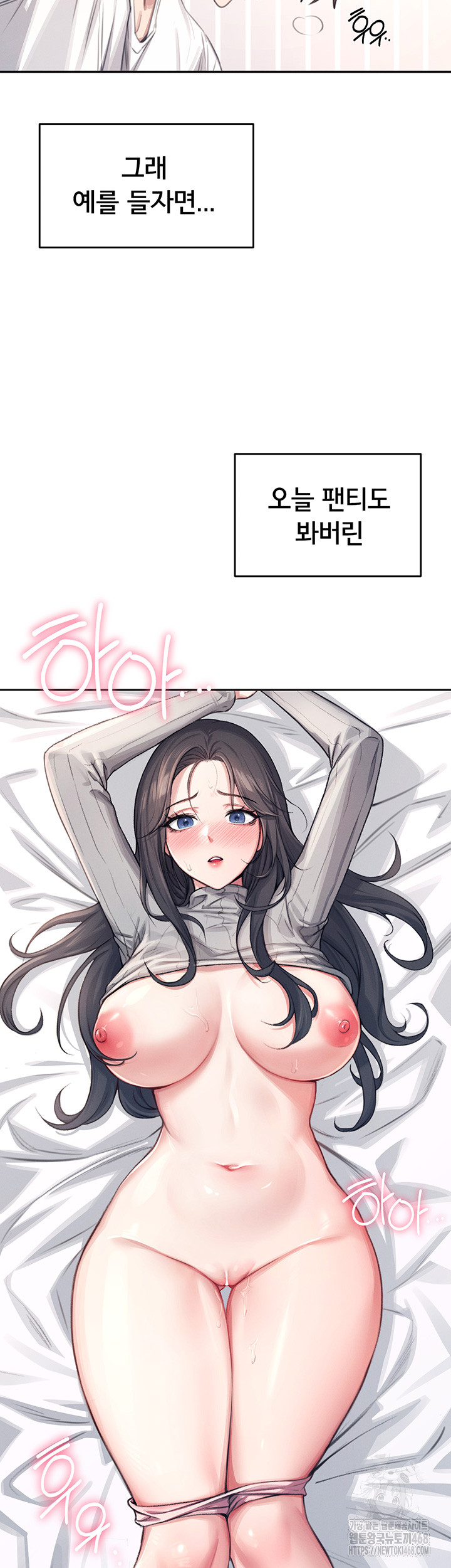 Wireless Onahole Raw - Chapter 1 [photo 45] - MangaPorn