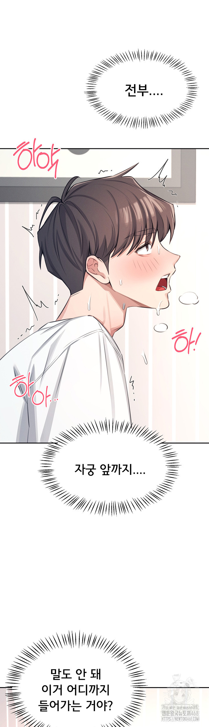 Wireless Onahole Raw - Chapter 1 [photo 57] - MangaPorn
