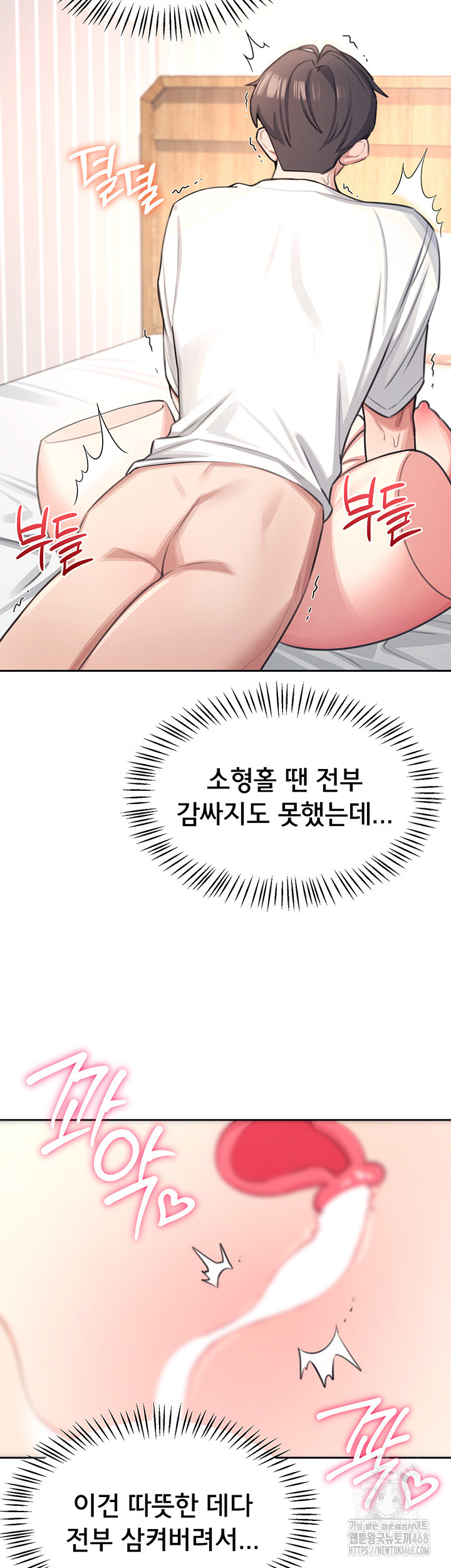 Wireless Onahole Raw - Chapter 1 [photo 58] - MangaPorn