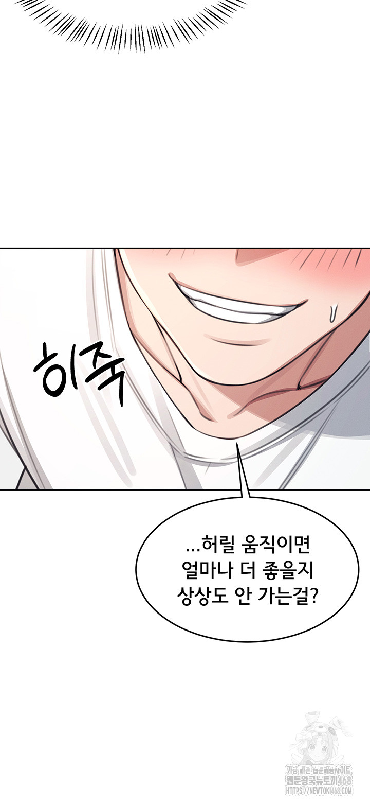 Wireless Onahole Raw - Chapter 1 [photo 59] - MangaPorn