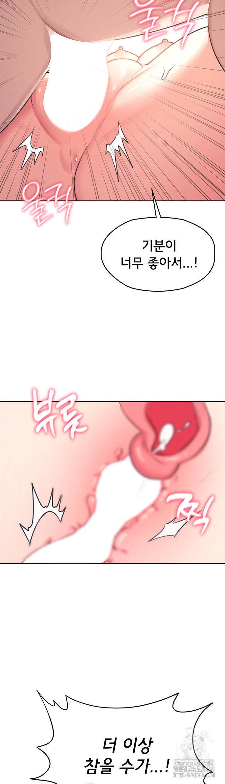 Wireless Onahole Raw - Chapter 1 [photo 66] - MangaPorn