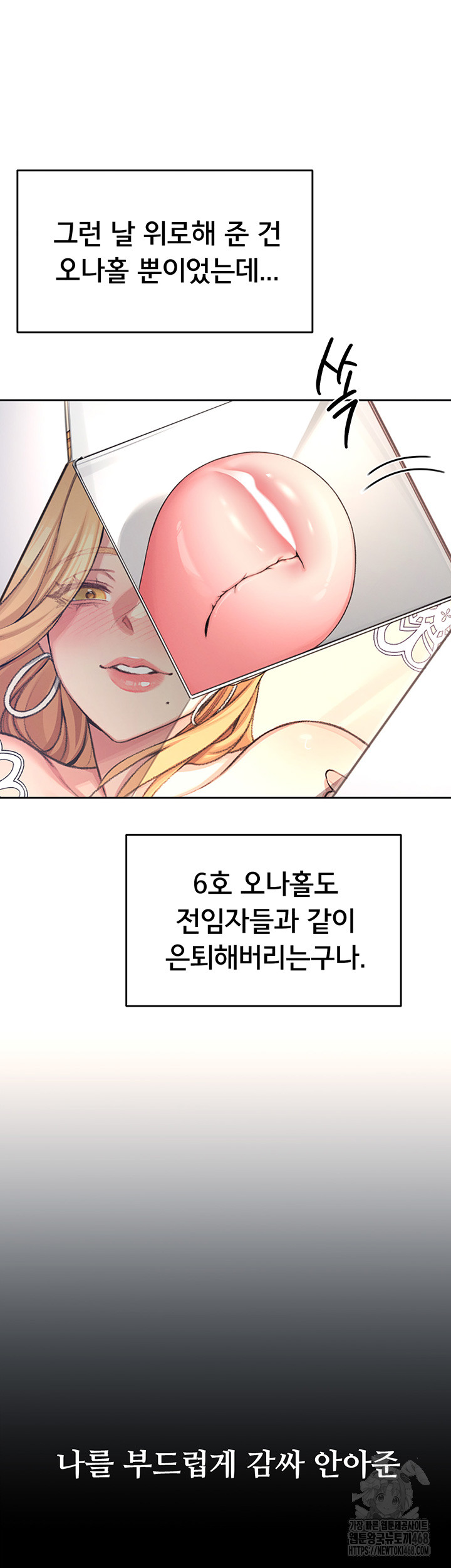 Wireless Onahole Raw - Chapter 1 [photo 7] - MangaPorn
