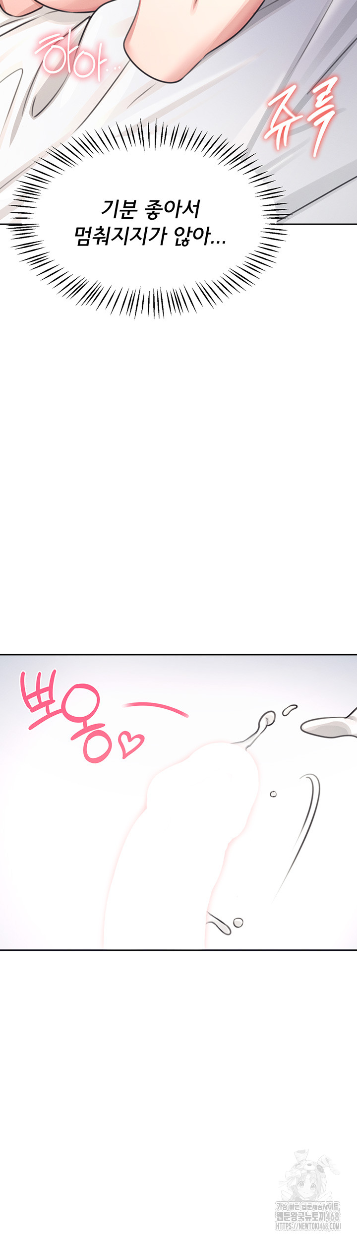 Wireless Onahole Raw - Chapter 1 [photo 70] - MangaPorn