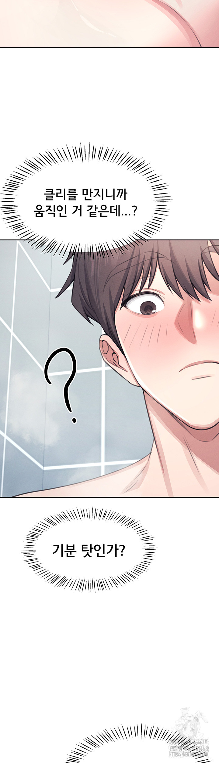 Wireless Onahole Raw - Chapter 1 [photo 76] - MangaPorn