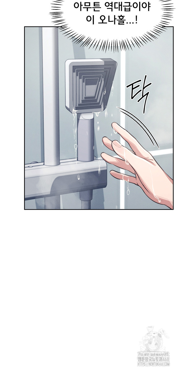 Wireless Onahole Raw - Chapter 1 [photo 77] - MangaPorn