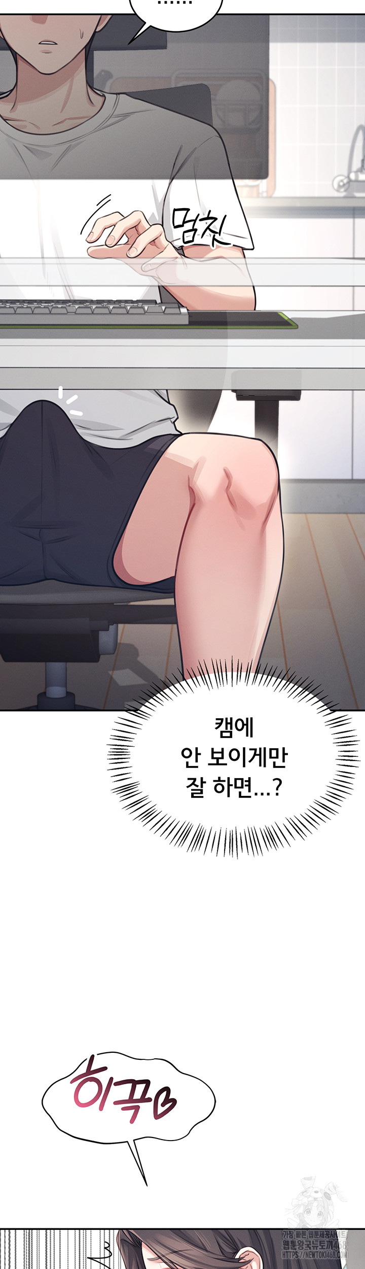 Wireless Onahole Raw - Chapter 2 [photo 21] - MangaPorn