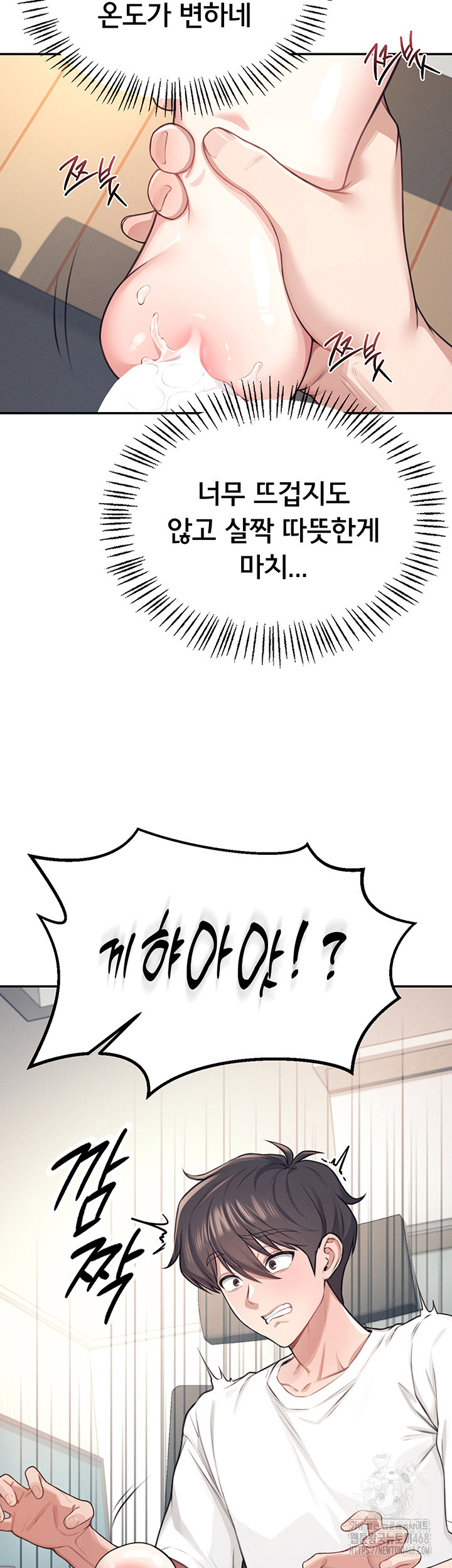 Wireless Onahole Raw - Chapter 2 [photo 28] - MangaPorn