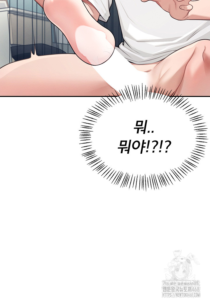 Wireless Onahole Raw - Chapter 2 [photo 29] - MangaPorn