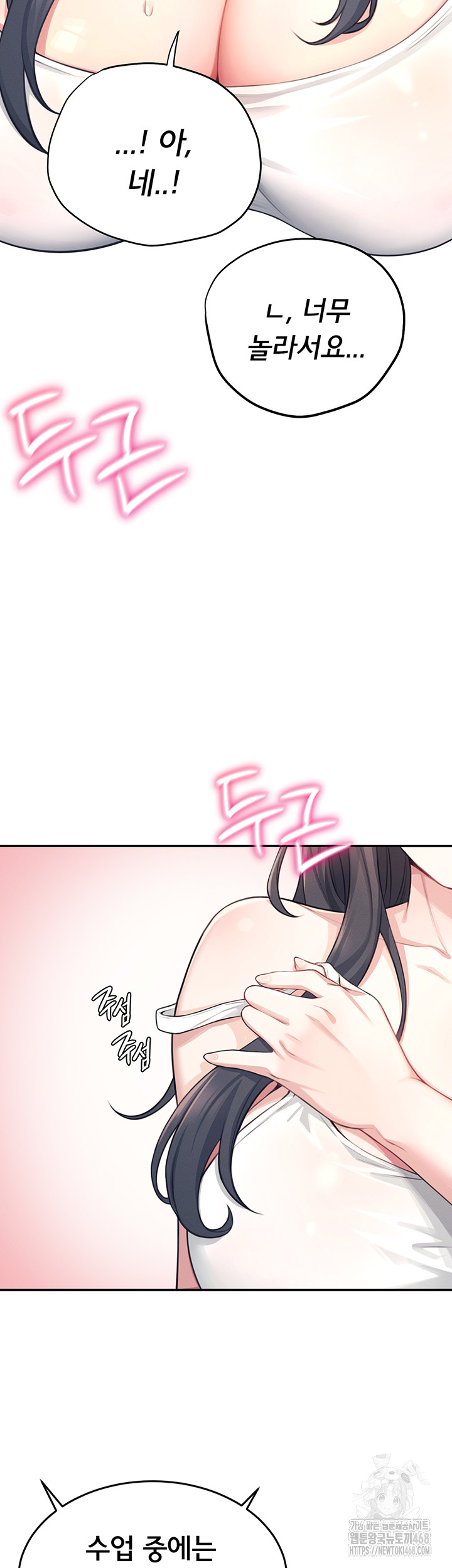 Wireless Onahole Raw - Chapter 2 [photo 32] - MangaPorn
