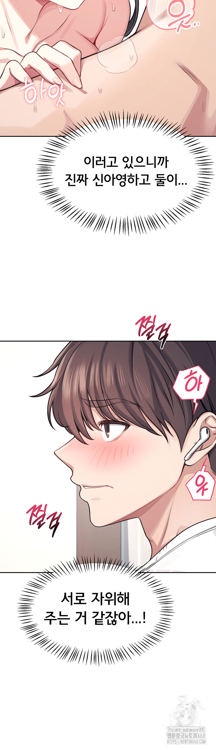 Wireless Onahole Raw - Chapter 2 [photo 38] - MangaPorn