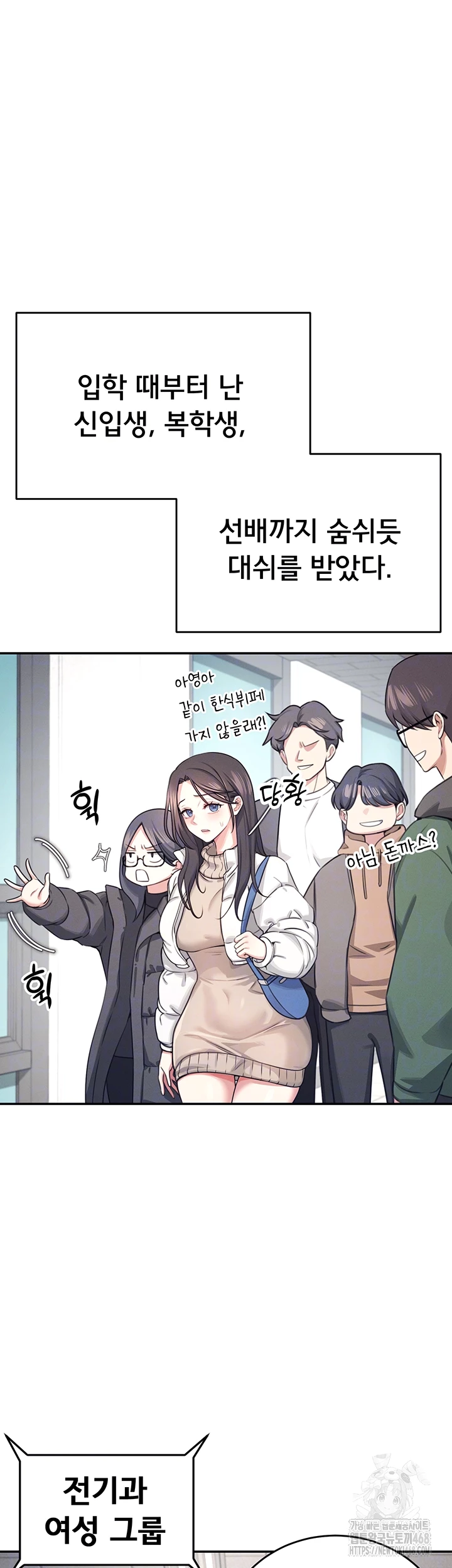 Wireless Onahole Raw - Chapter 3 [photo 12] - MangaPorn