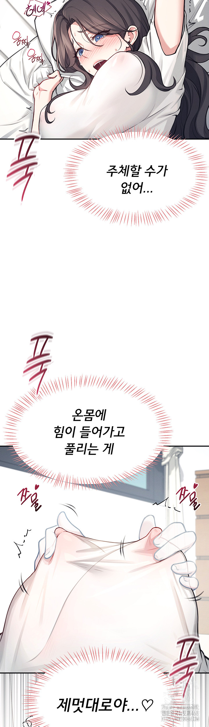 Wireless Onahole Raw - Chapter 3 [photo 35] - MangaPorn