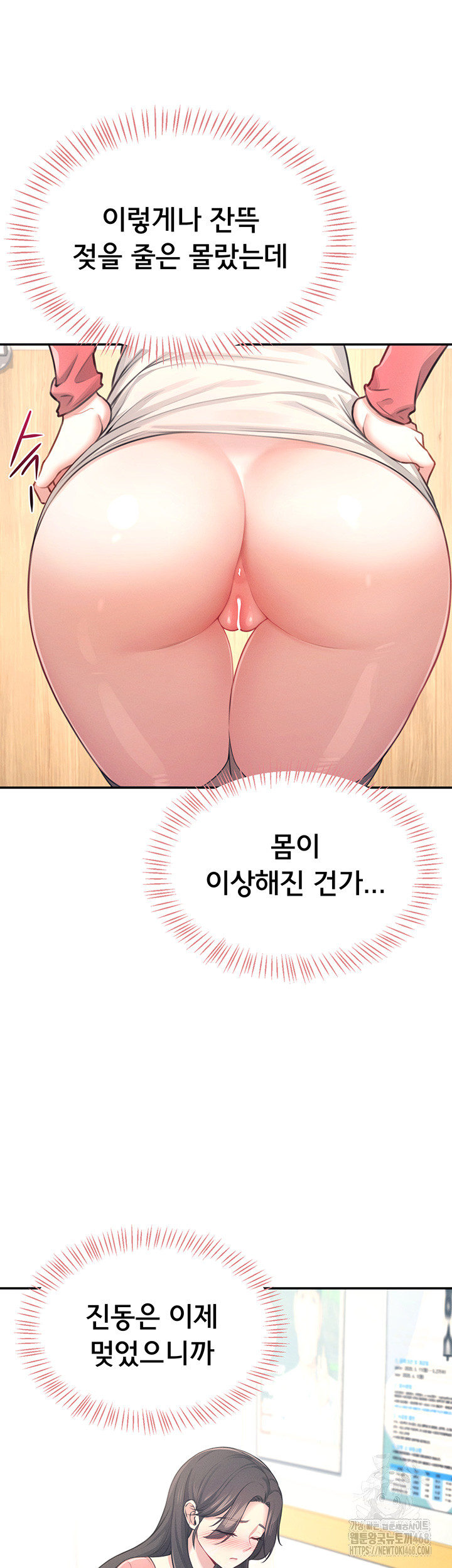 Wireless Onahole Raw - Chapter 4 [photo 34] - MangaPorn