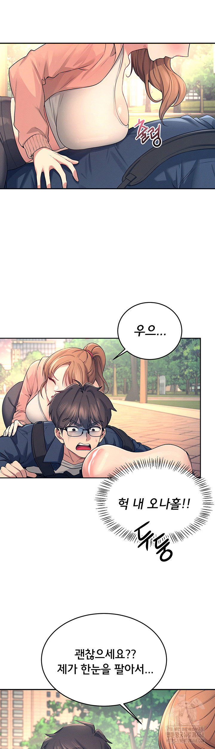Wireless Onahole Raw - Chapter 5 [photo 21] - MangaPorn