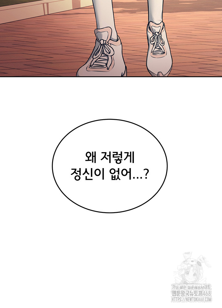 Wireless Onahole Raw - Chapter 5 [photo 25] - MangaPorn