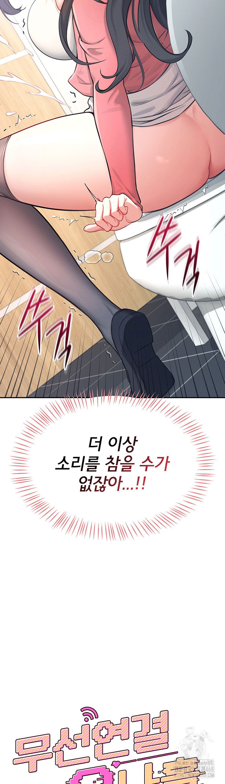 Wireless Onahole Raw - Chapter 5 [photo 7] - MangaPorn