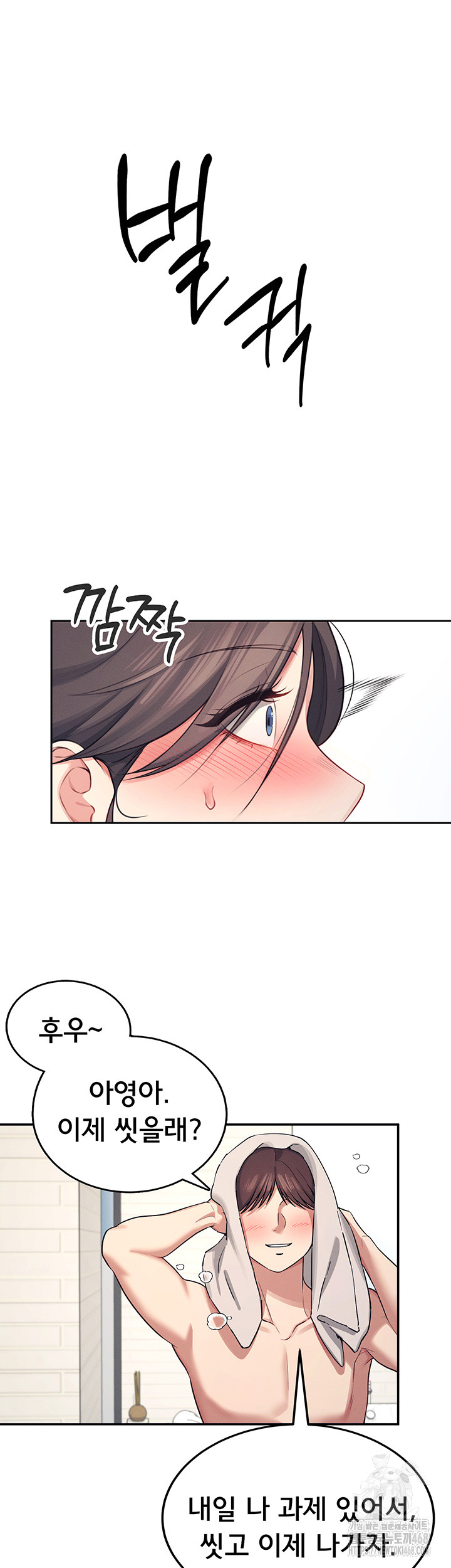 Wireless Onahole Raw - Chapter 6 [photo 11] - MangaPorn