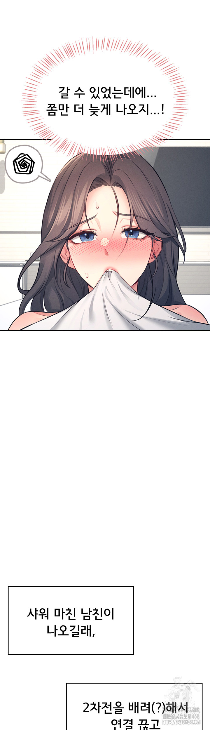 Wireless Onahole Raw - Chapter 6 [photo 13] - MangaPorn