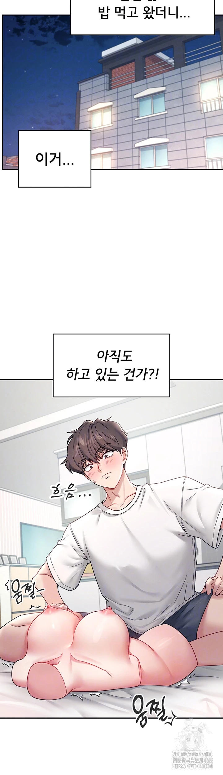 Wireless Onahole Raw - Chapter 6 [photo 14] - MangaPorn