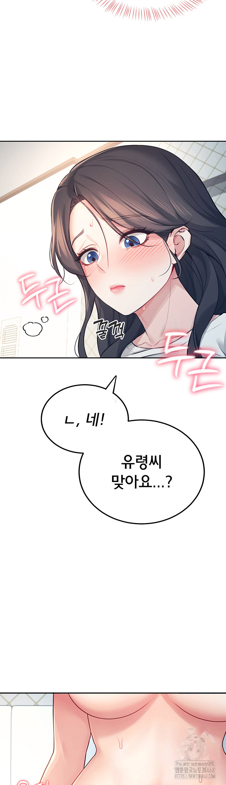 Wireless Onahole Raw - Chapter 6 [photo 19] - MangaPorn
