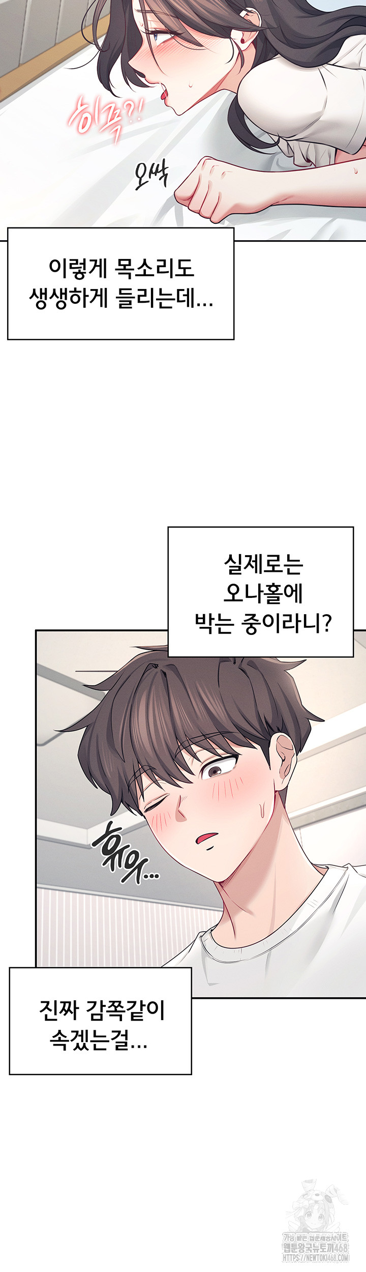 Wireless Onahole Raw - Chapter 6 [photo 28] - MangaPorn
