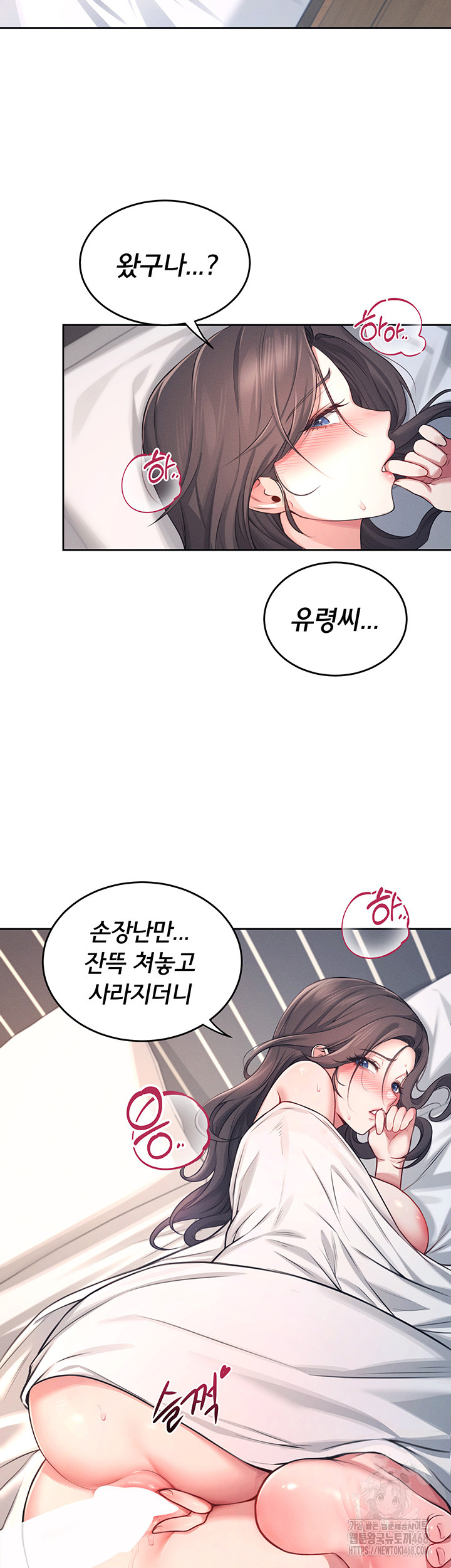 Wireless Onahole Raw - Chapter 6 [photo 3] - MangaPorn
