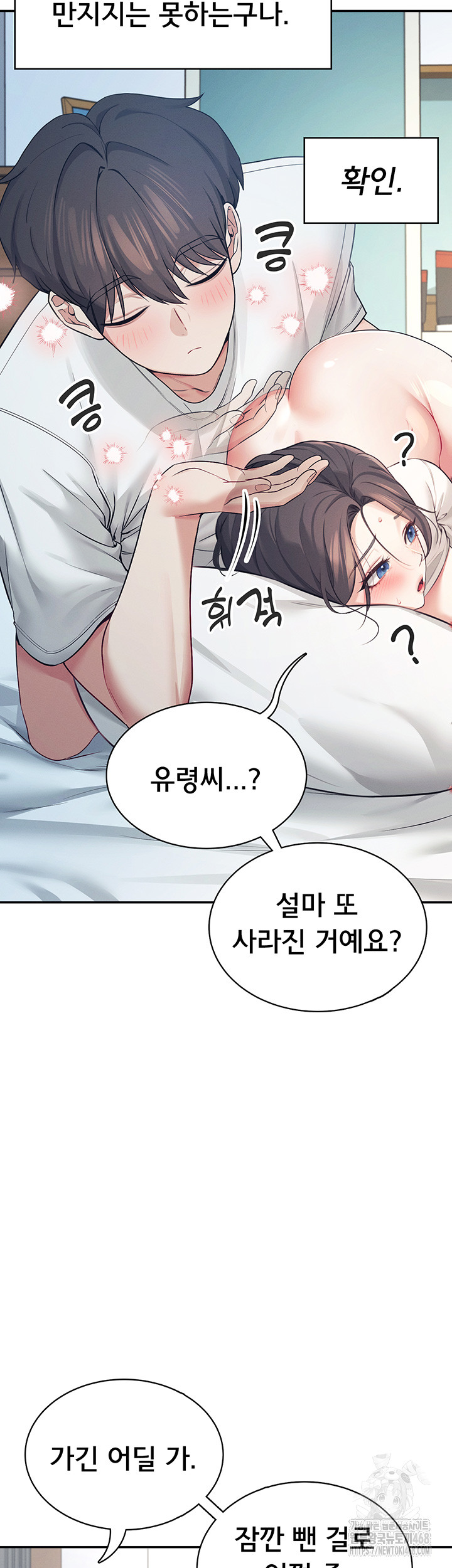 Wireless Onahole Raw - Chapter 6 [photo 35] - MangaPorn