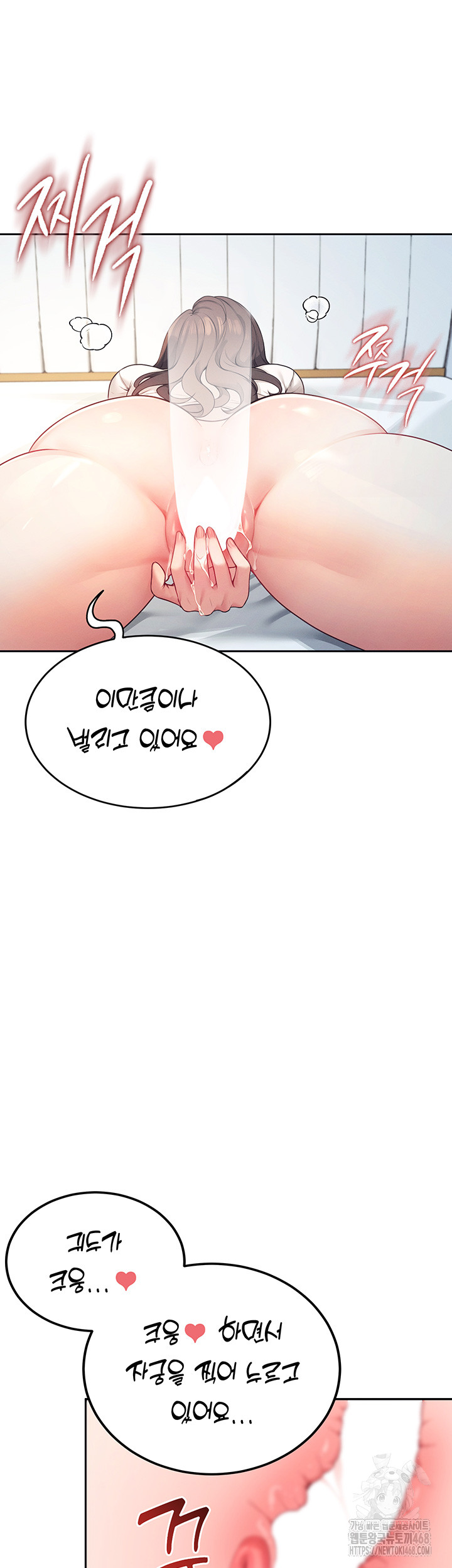 Wireless Onahole Raw - Chapter 6 [photo 40] - MangaPorn