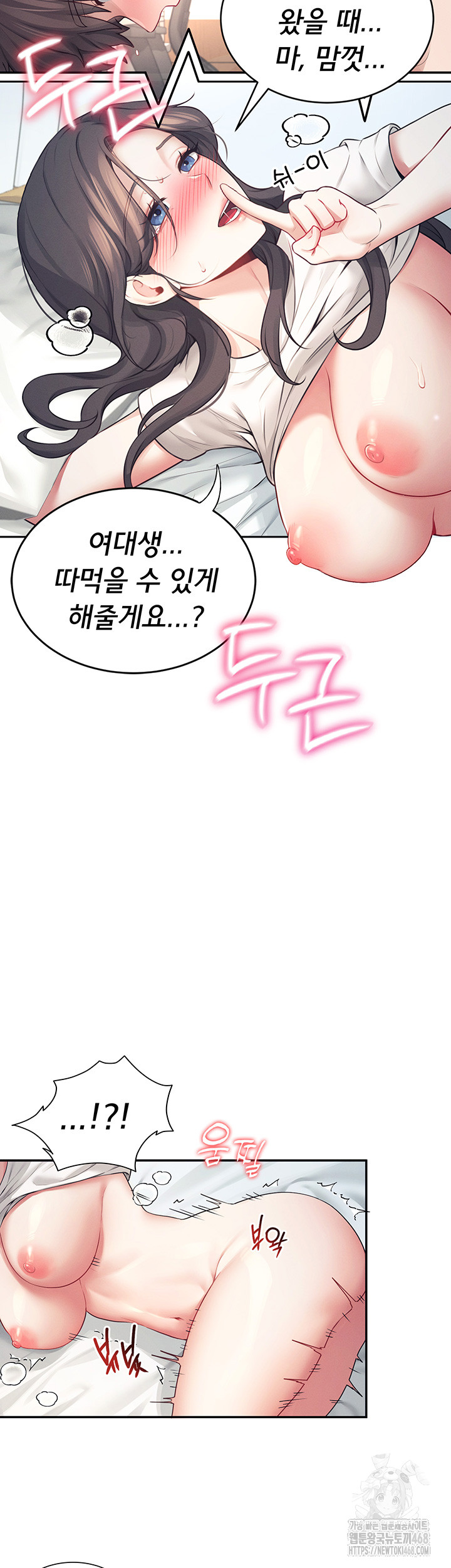 Wireless Onahole Raw - Chapter 6 [photo 44] - MangaPorn