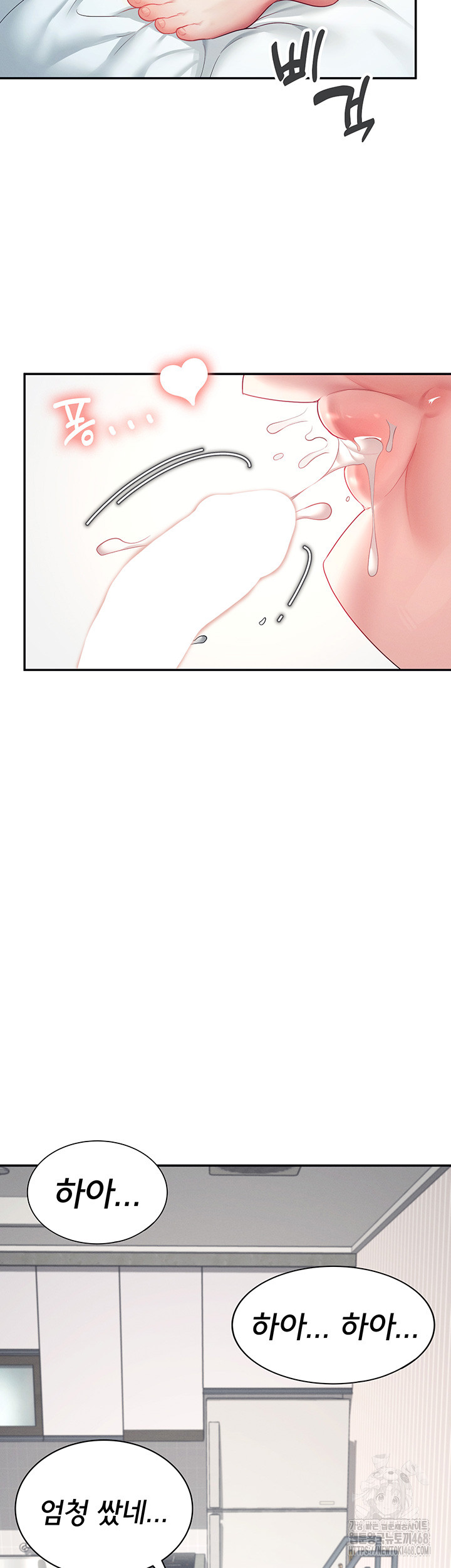 Wireless Onahole Raw - Chapter 6 [photo 47] - MangaPorn
