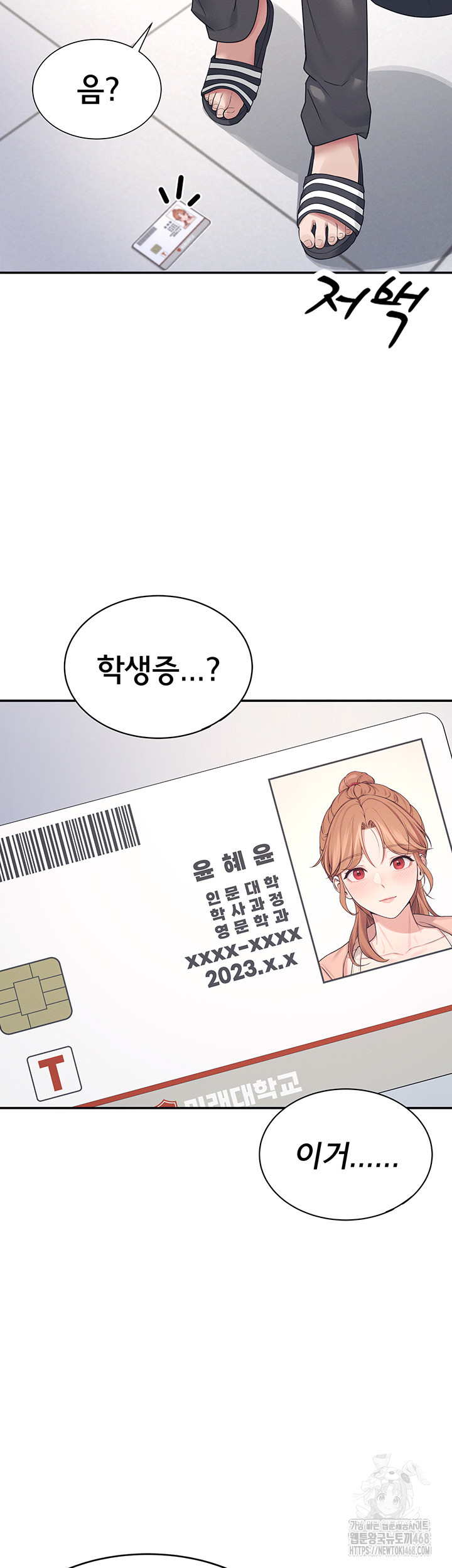 Wireless Onahole Raw - Chapter 6 [photo 53] - MangaPorn