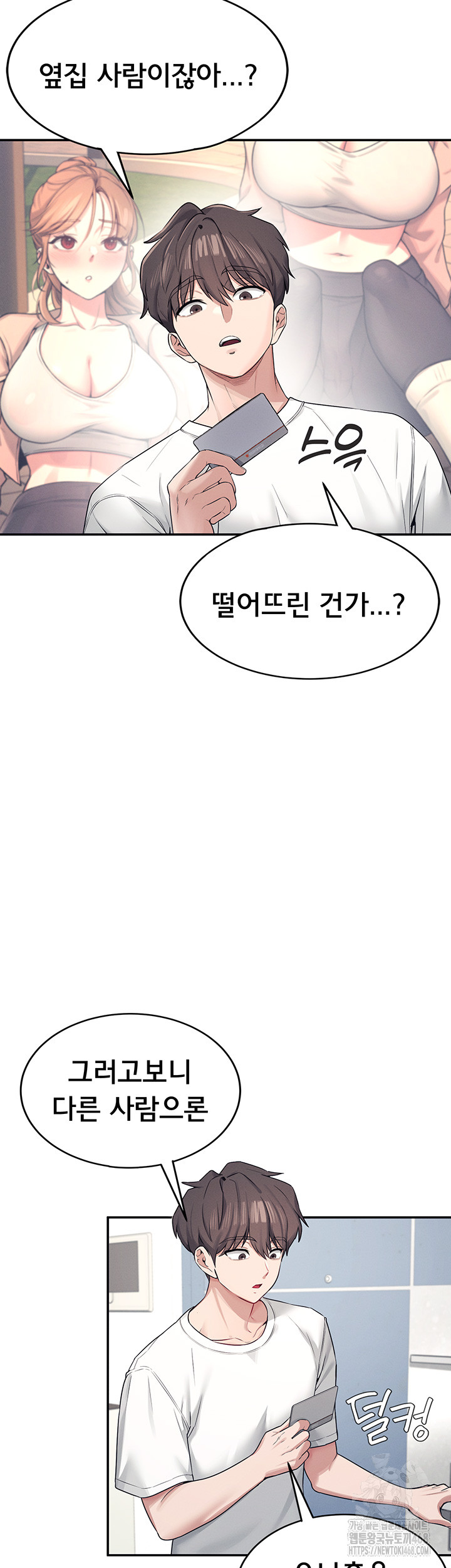 Wireless Onahole Raw - Chapter 6 [photo 54] - MangaPorn