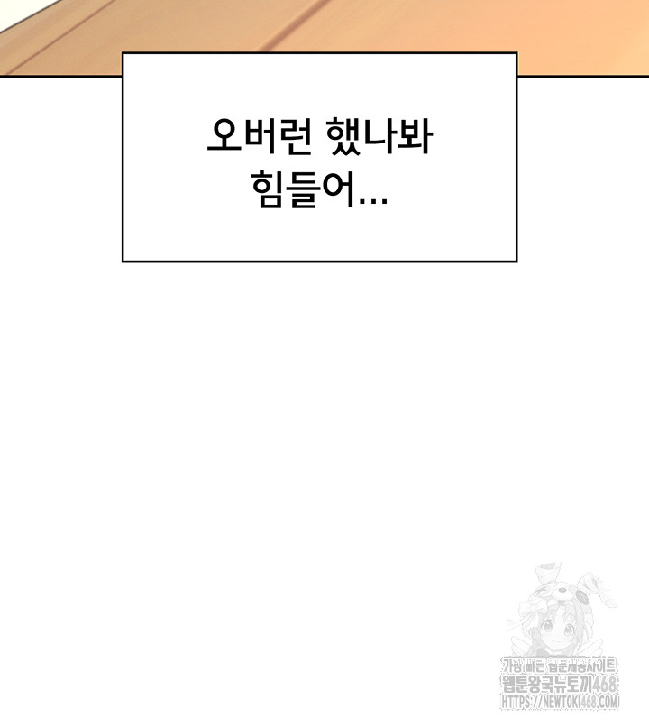 Wireless Onahole Raw - Chapter 7 [photo 19] - MangaPorn