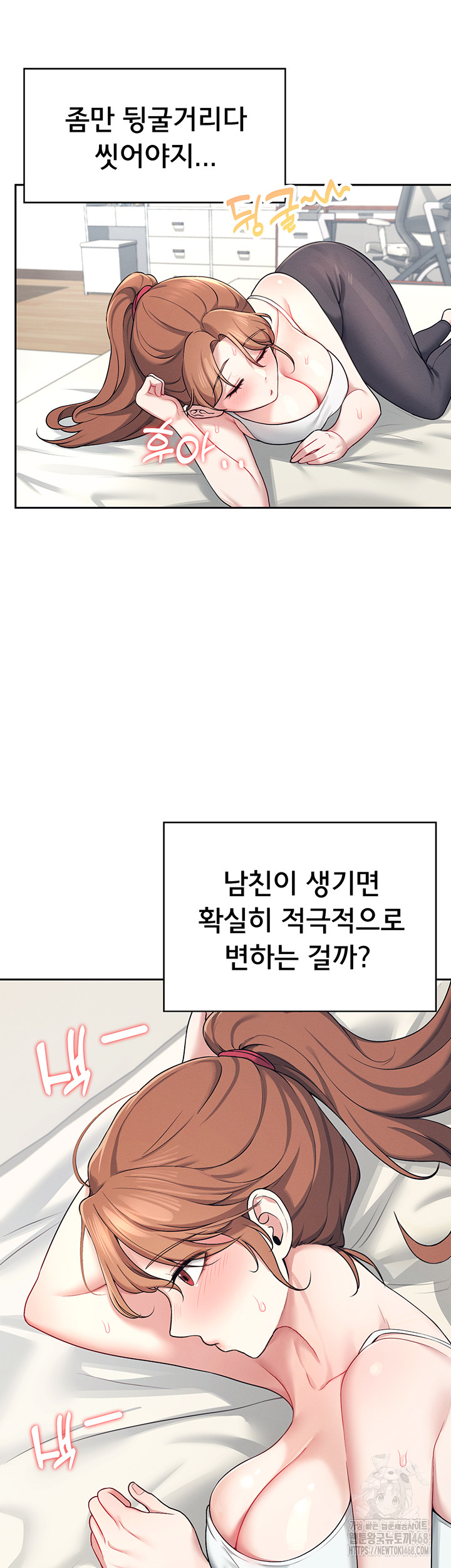 Wireless Onahole Raw - Chapter 7 [photo 20] - MangaPorn