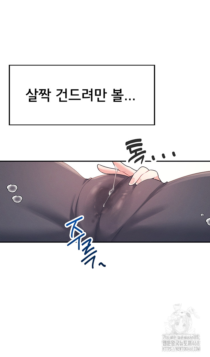 Wireless Onahole Raw - Chapter 7 [photo 31] - MangaPorn