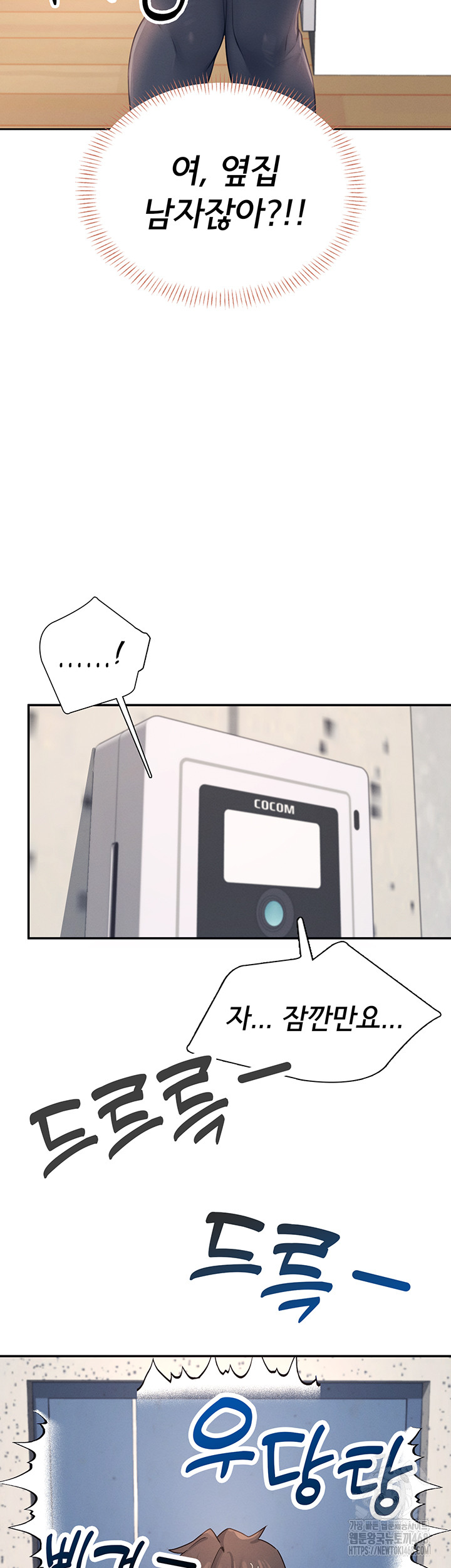 Wireless Onahole Raw - Chapter 7 [photo 50] - MangaPorn