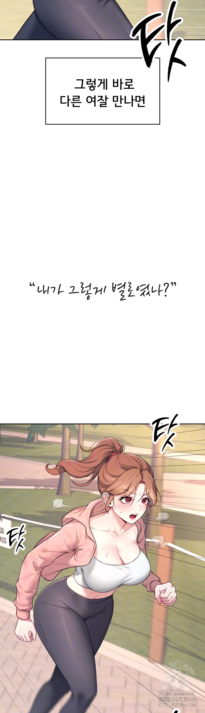 Wireless Onahole Raw - Chapter 7 [photo 9] - MangaPorn