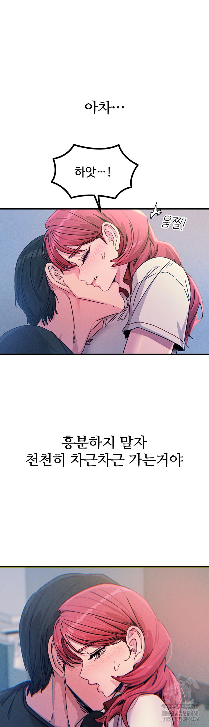 You Won’t Get Me Twice Raw - Chapter 23 [photo 10] - MangaPorn