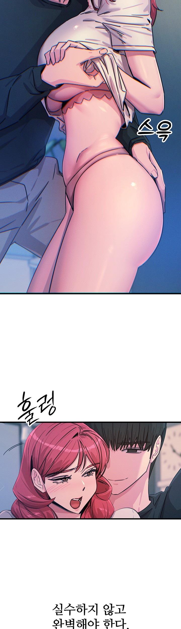 You Won’t Get Me Twice Raw - Chapter 23 [photo 11] - MangaPorn