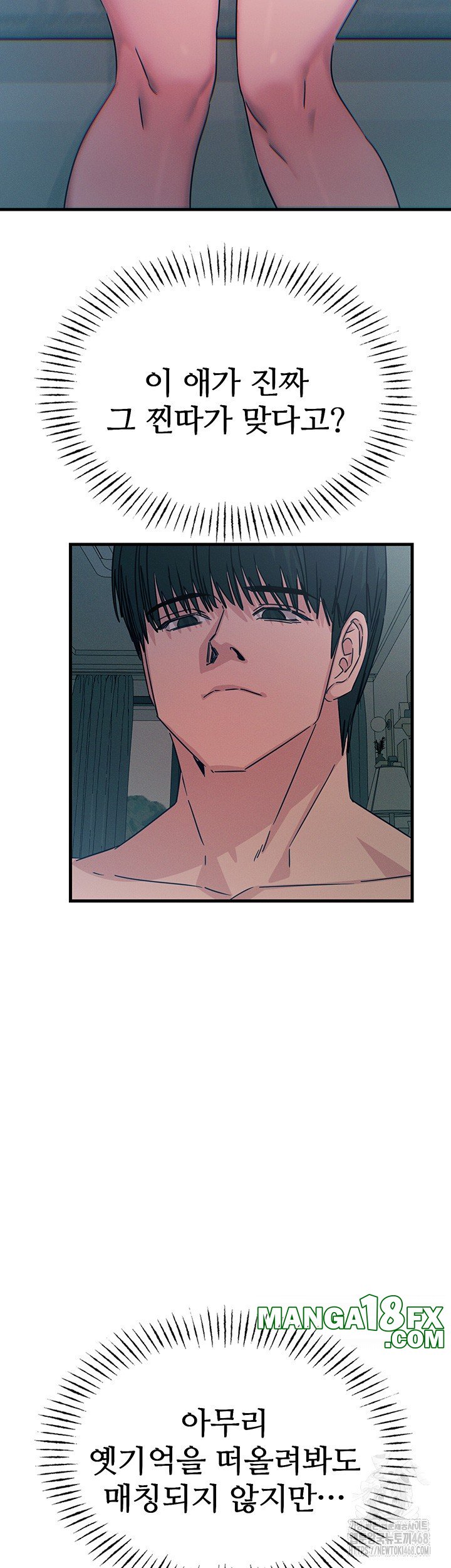 You Won’t Get Me Twice Raw - Chapter 23 [photo 21] - MangaPorn