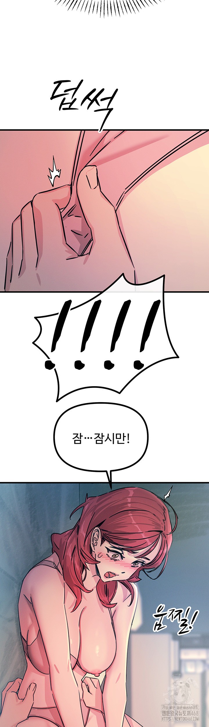 You Won’t Get Me Twice Raw - Chapter 23 [photo 22] - MangaPorn