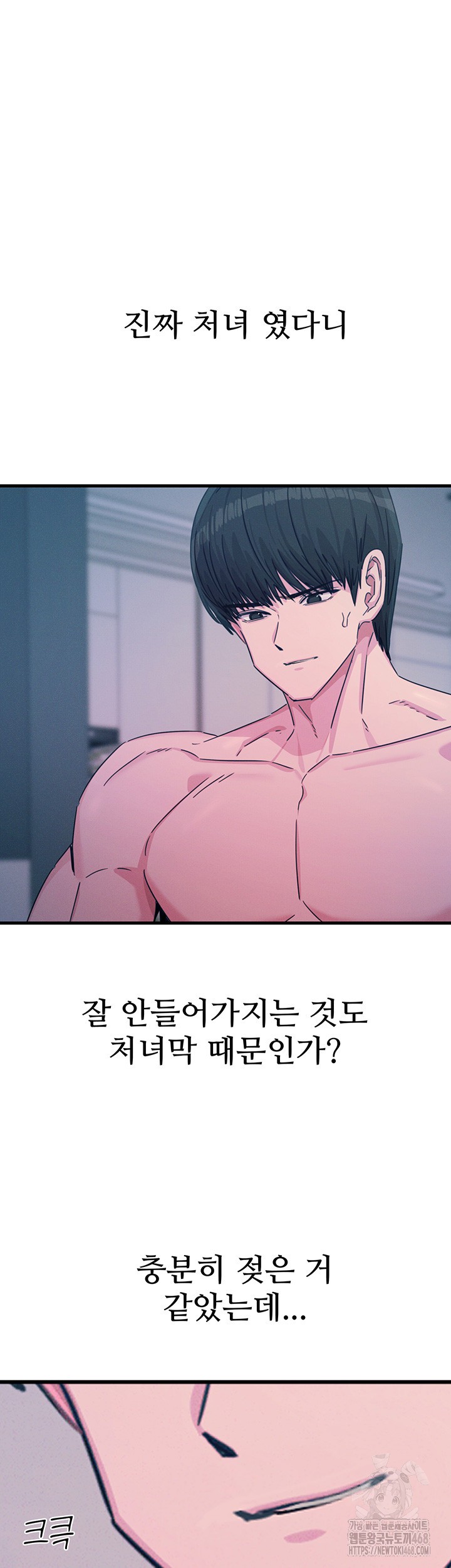 You Won’t Get Me Twice Raw - Chapter 23 [photo 35] - MangaPorn