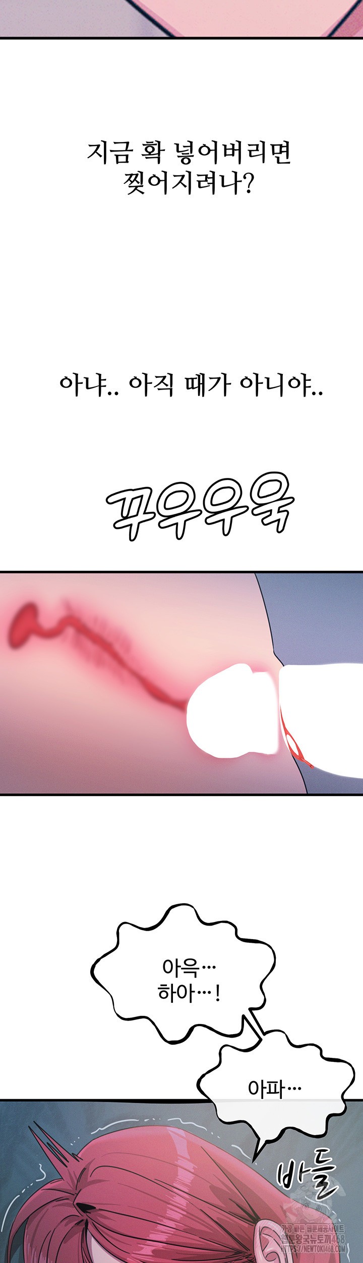 You Won’t Get Me Twice Raw - Chapter 23 [photo 36] - MangaPorn