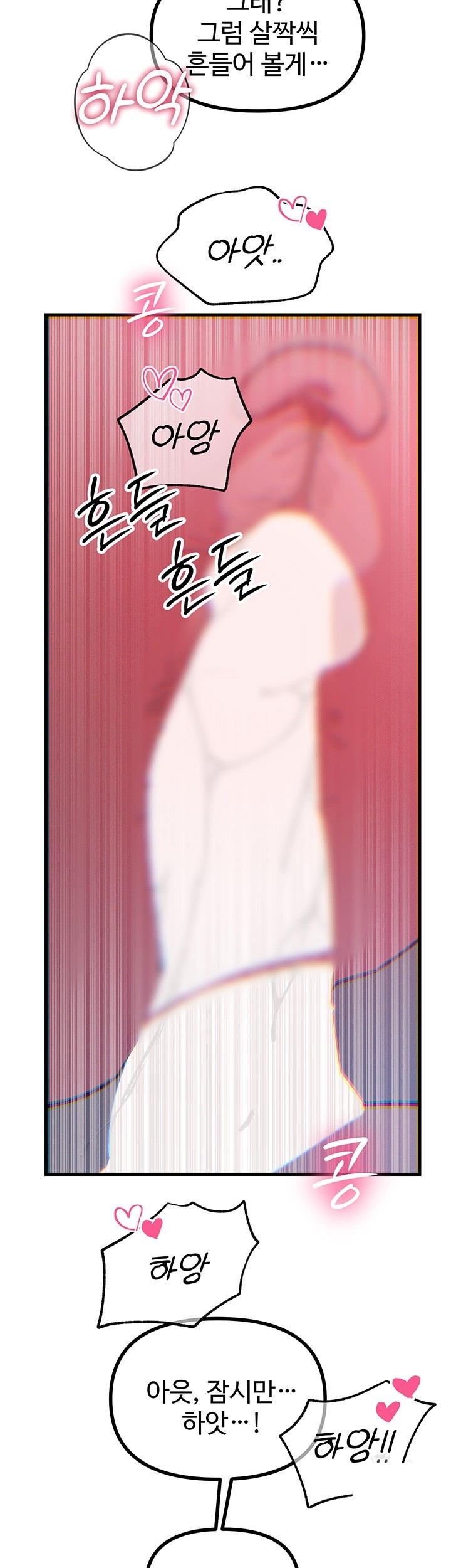 You Won’t Get Me Twice Raw - Chapter 23 [photo 44] - MangaPorn