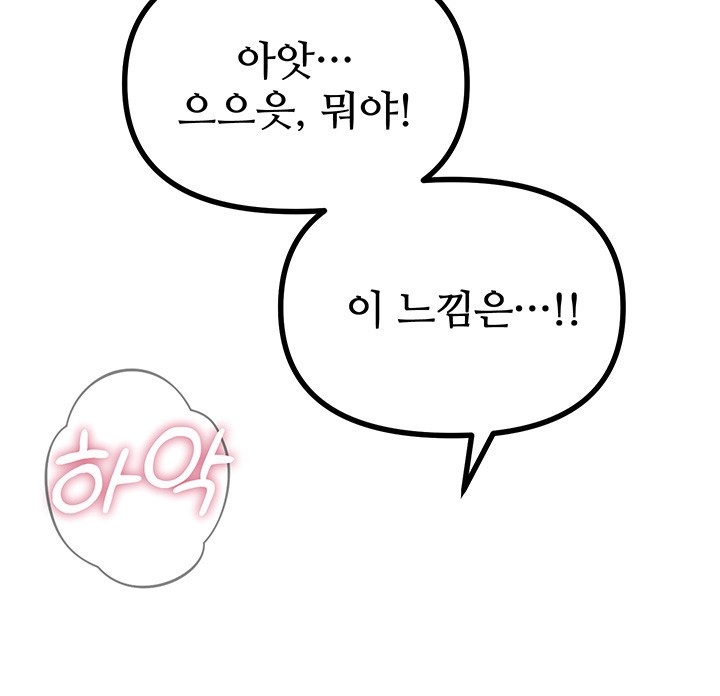 You Won’t Get Me Twice Raw - Chapter 23 [photo 47] - MangaPorn