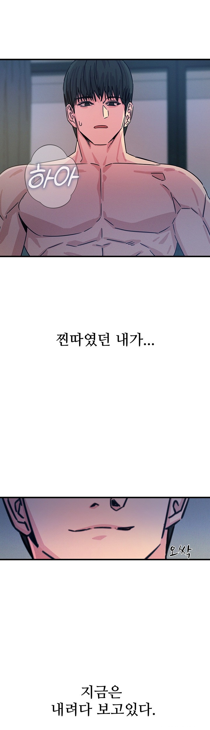 You Won’t Get Me Twice Raw - Chapter 23 [photo 56] - MangaPorn